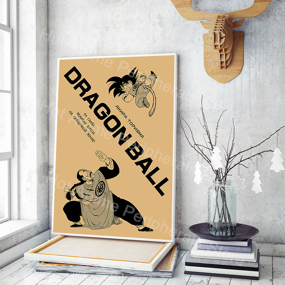 Vintage Posters Dragon Ball Pe – Vintage Things Collection Bewertung und Preis